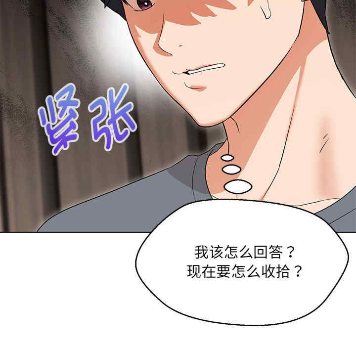 嫁入豪门的老师