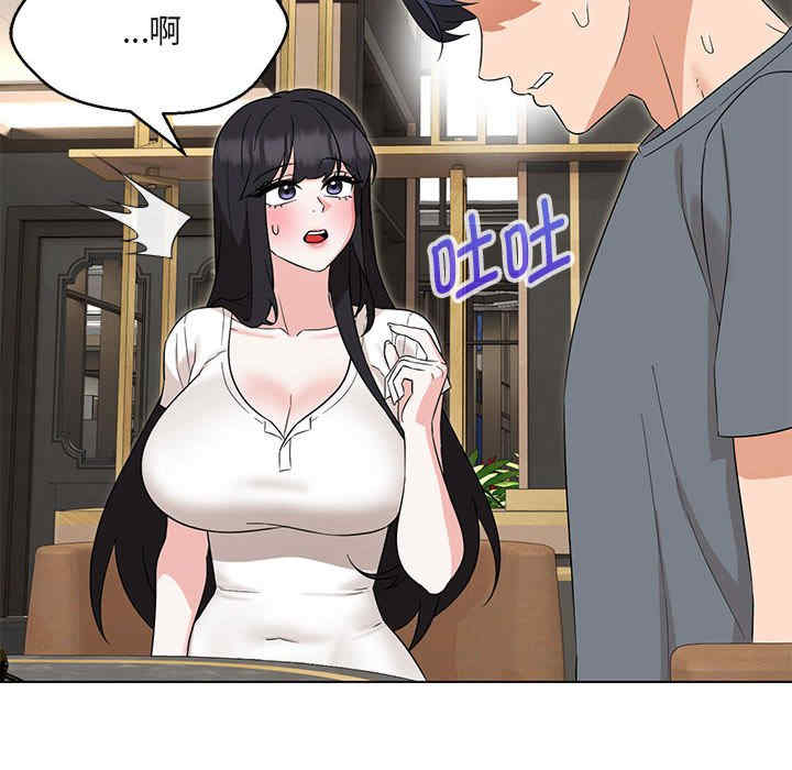 嫁入豪门的老师