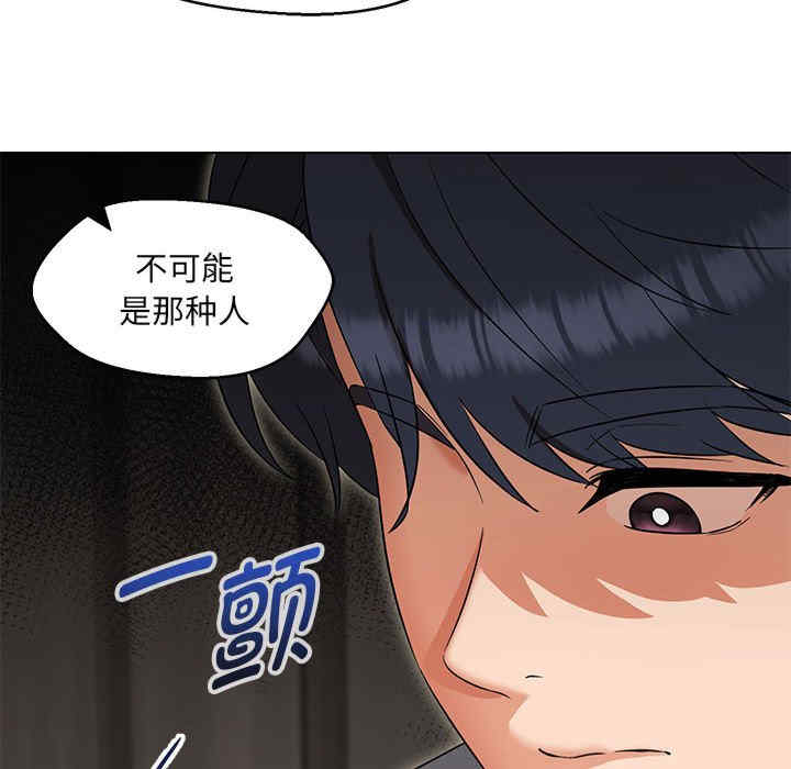 嫁入豪门的老师