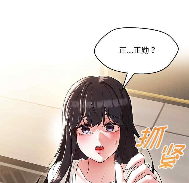 嫁入豪门的老师