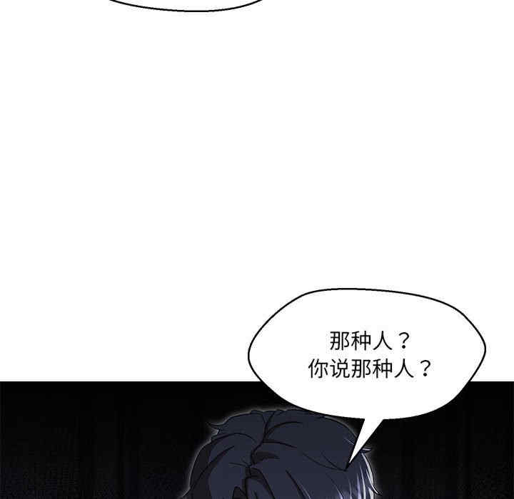 嫁入豪门的老师