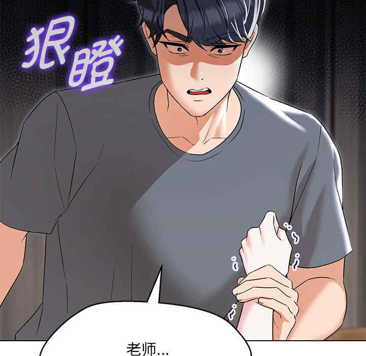 嫁入豪门的老师