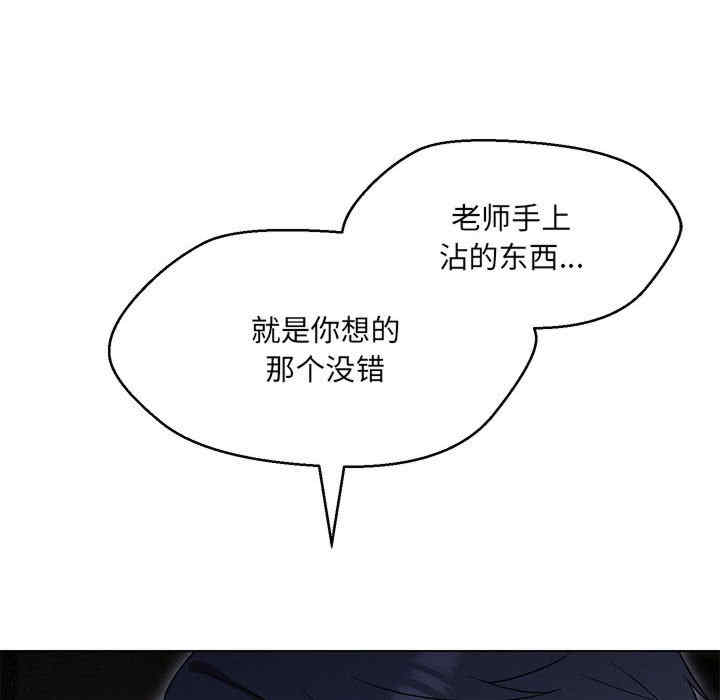 嫁入豪门的老师