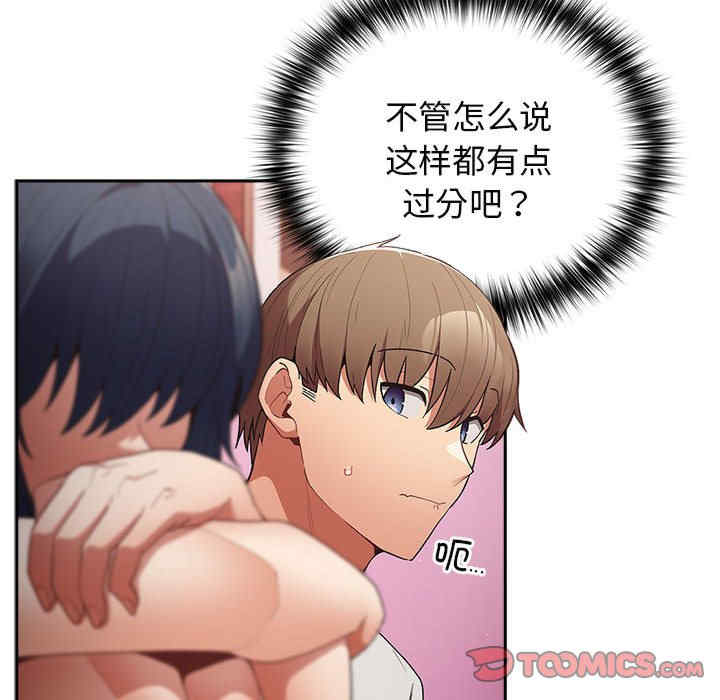 游戏不能这样玩/游戏规则我来定