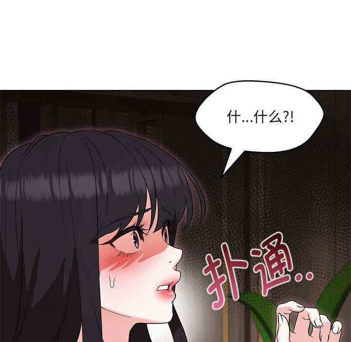 嫁入豪门的老师