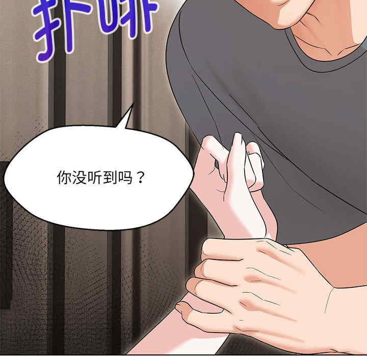 嫁入豪门的老师