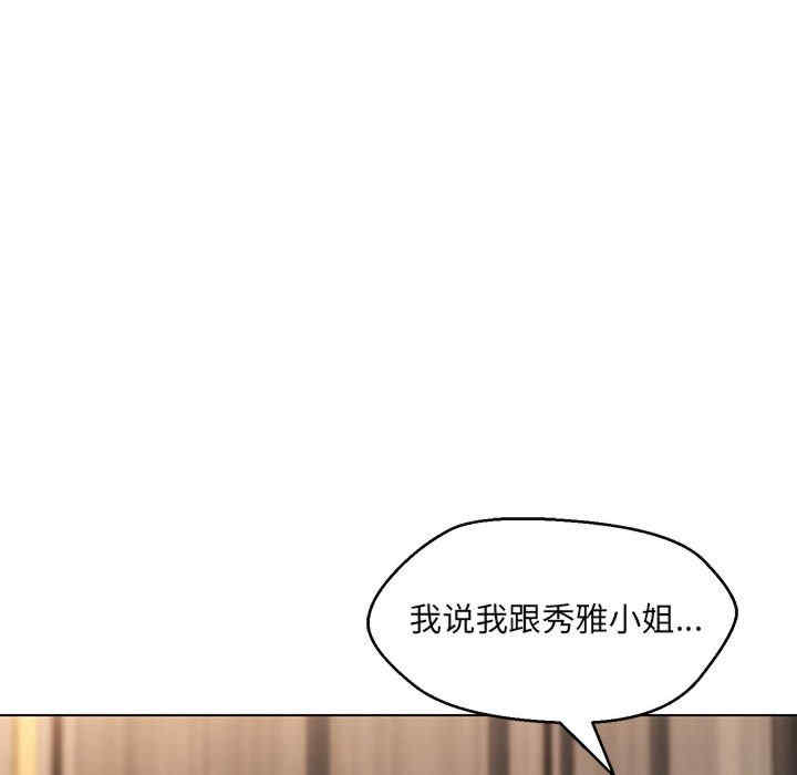 嫁入豪门的老师