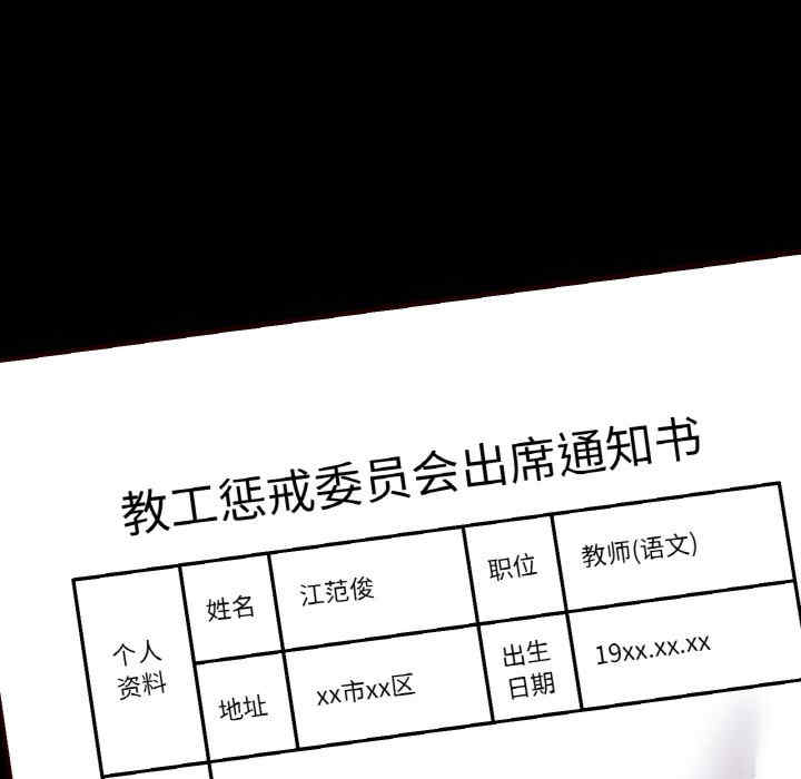 在学校达咩/学校母汤黑白来