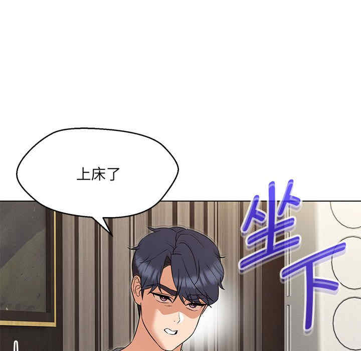 嫁入豪门的老师