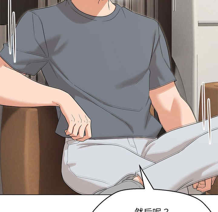 嫁入豪门的老师