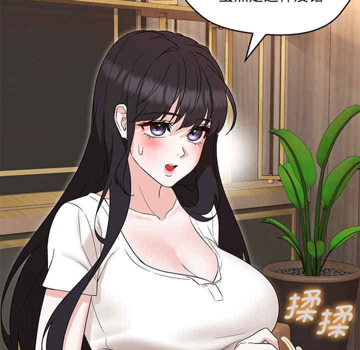 嫁入豪门的老师