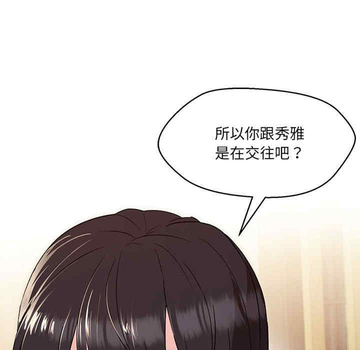 嫁入豪门的老师