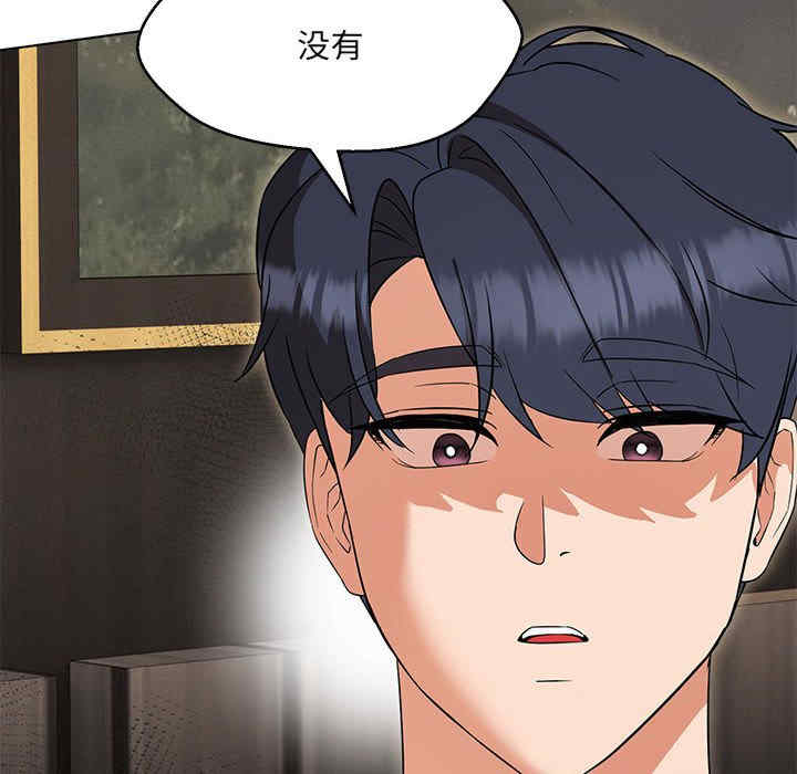 嫁入豪门的老师