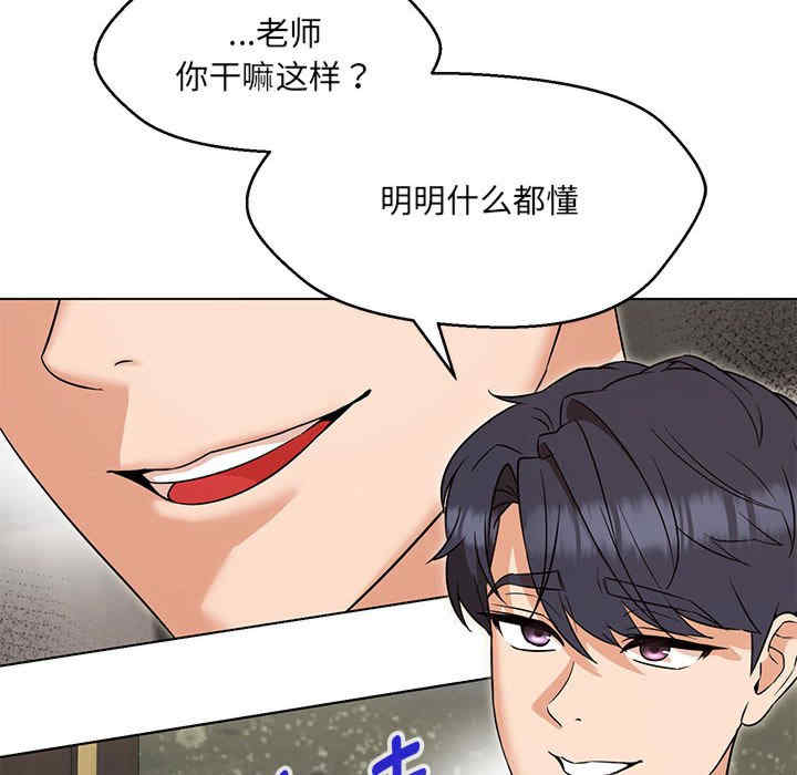 嫁入豪门的老师