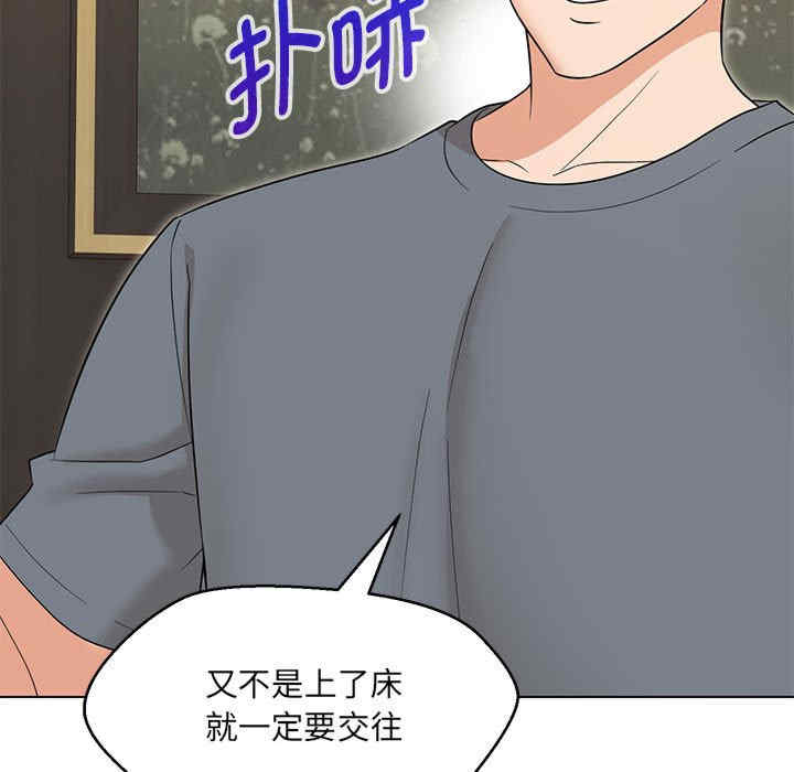 嫁入豪门的老师