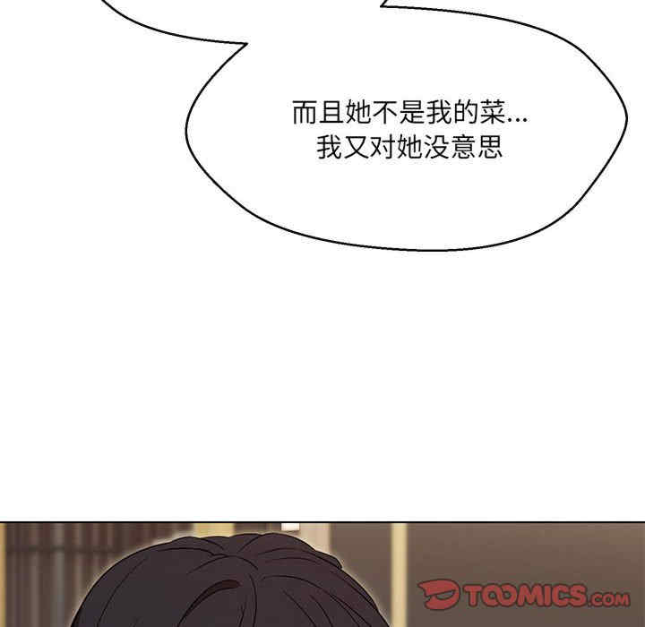 嫁入豪门的老师