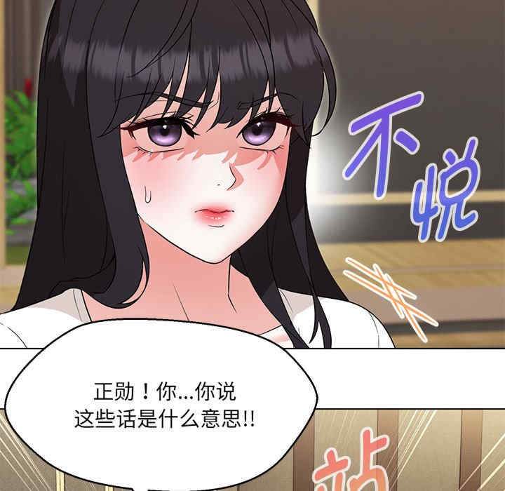 嫁入豪门的老师