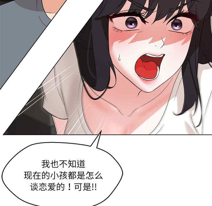 嫁入豪门的老师