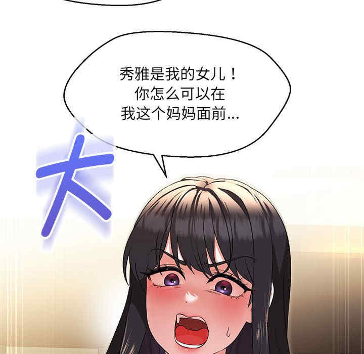 嫁入豪门的老师