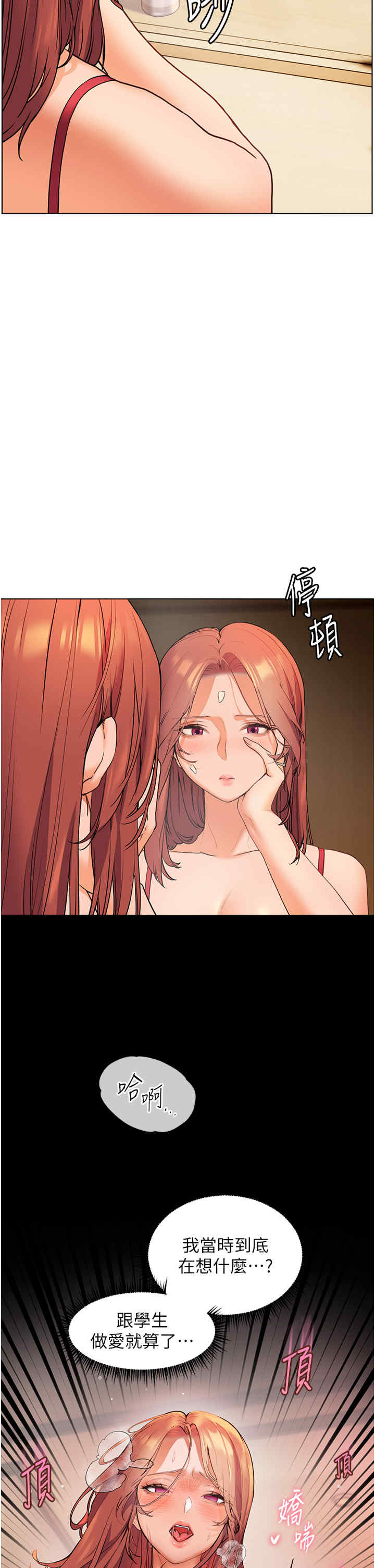 老师的亲密指导