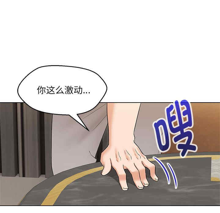 嫁入豪门的老师