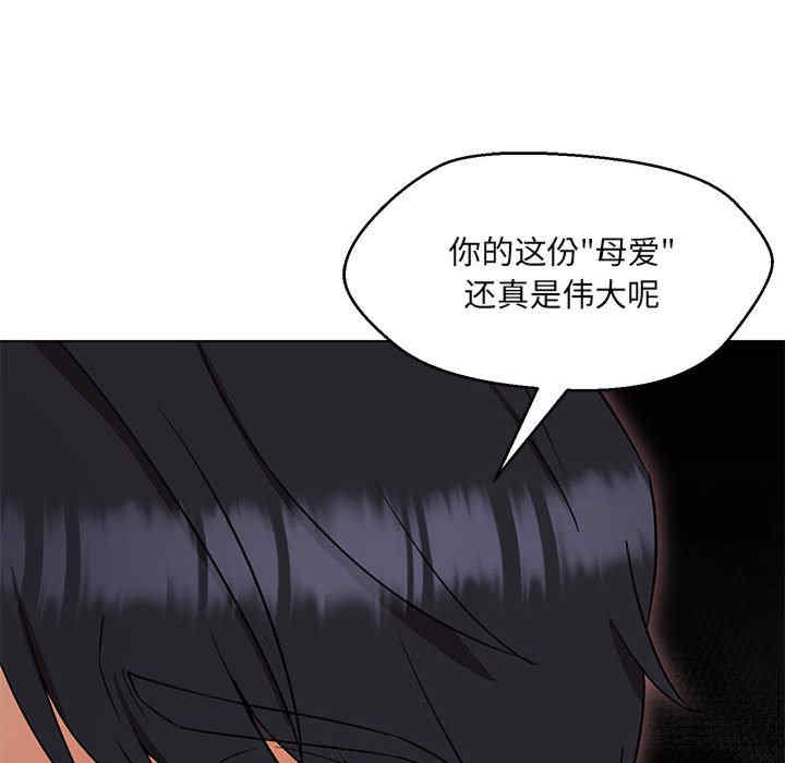 嫁入豪门的老师