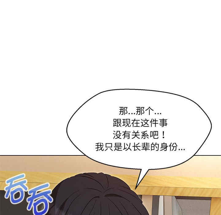 嫁入豪门的老师