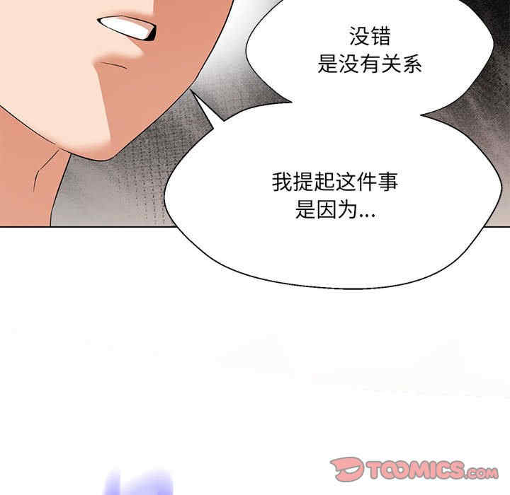 嫁入豪门的老师