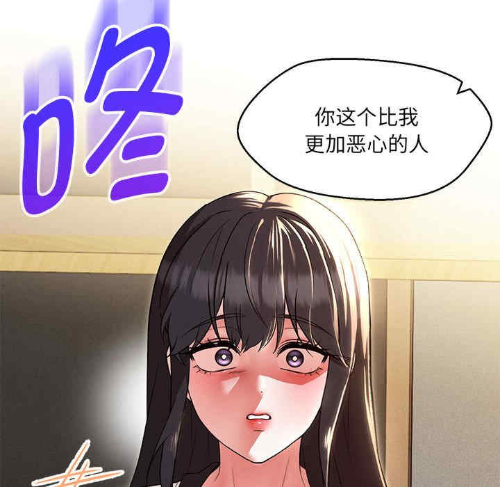 嫁入豪门的老师