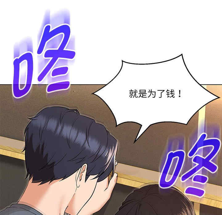 嫁入豪门的老师