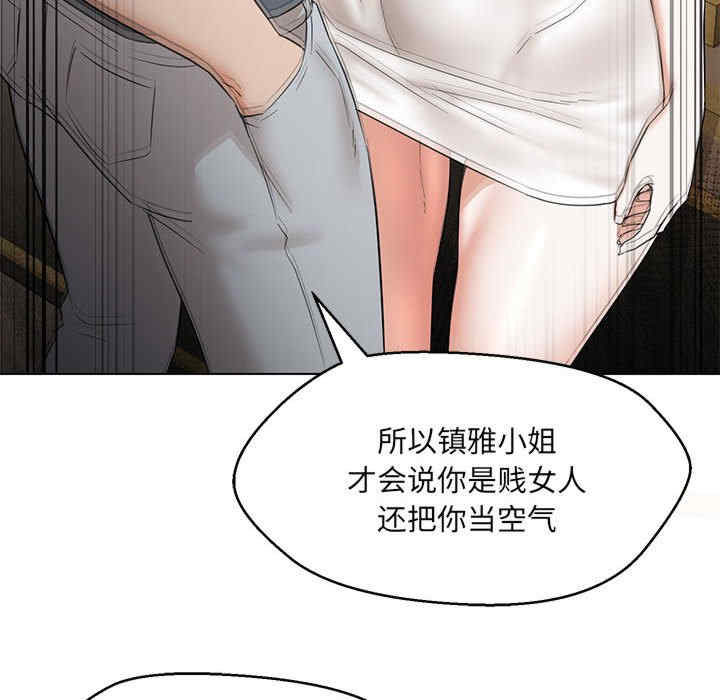 嫁入豪门的老师