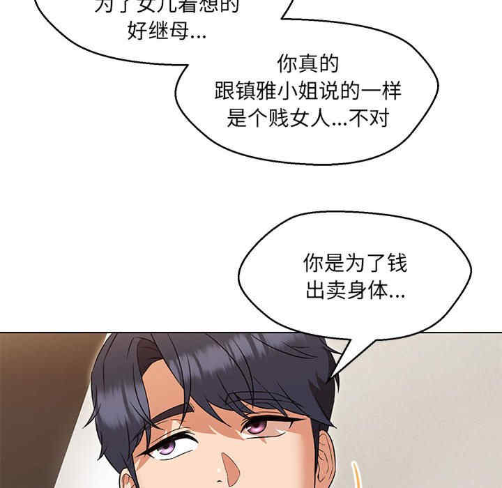 嫁入豪门的老师