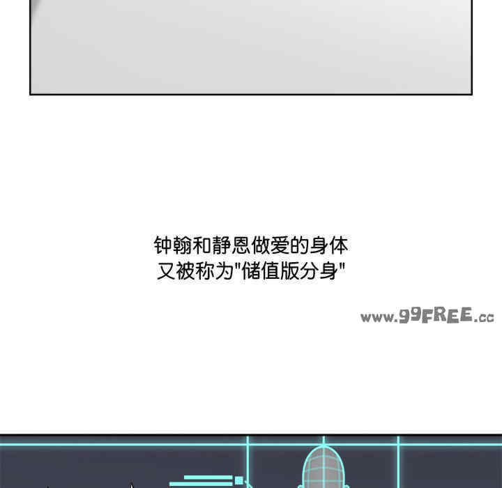 回到过去爱上你