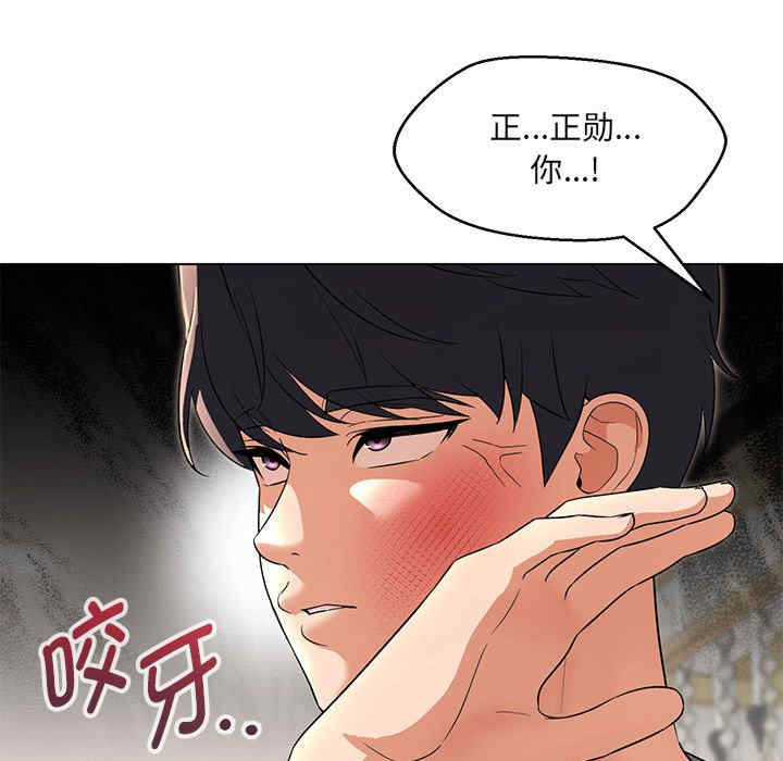 嫁入豪门的老师