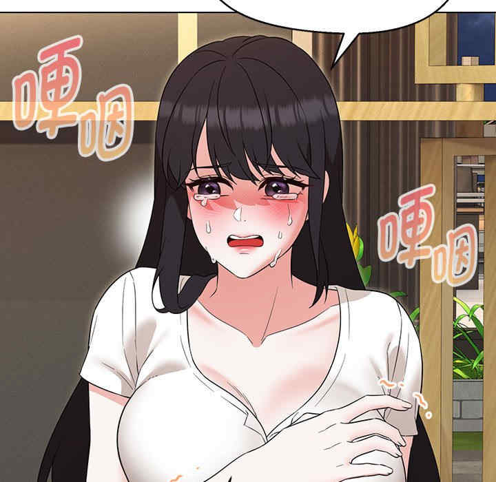 嫁入豪门的老师