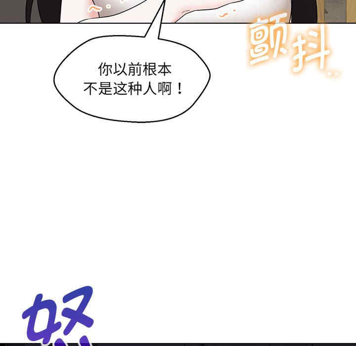 嫁入豪门的老师