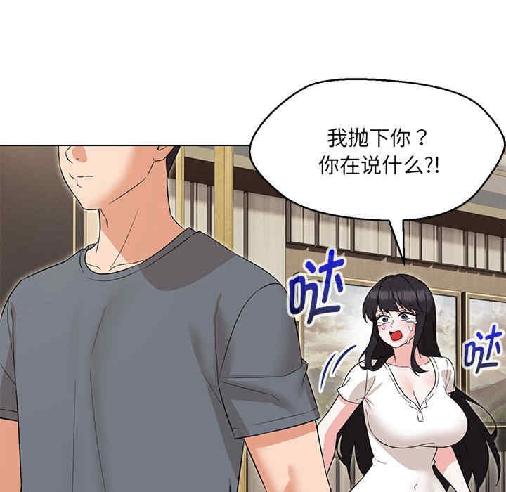 嫁入豪门的老师