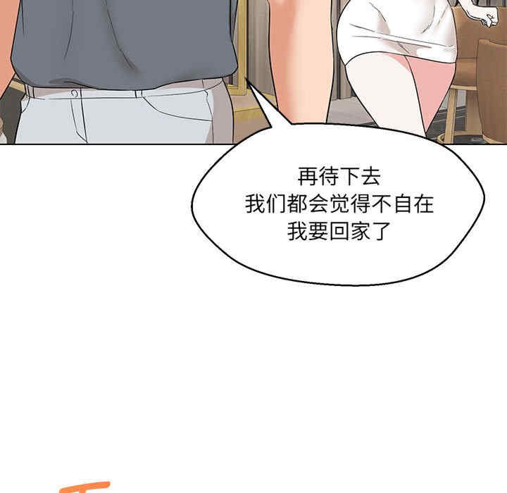 嫁入豪门的老师