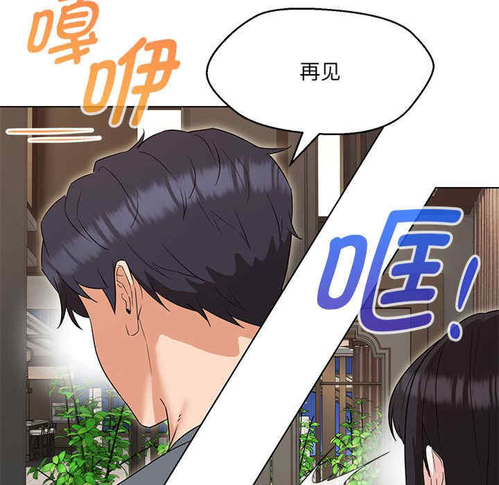 嫁入豪门的老师