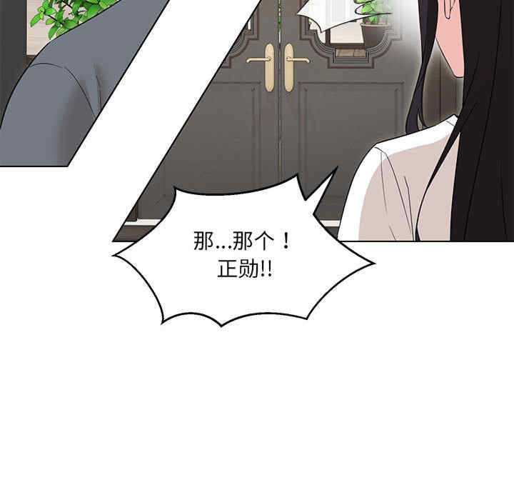 嫁入豪门的老师