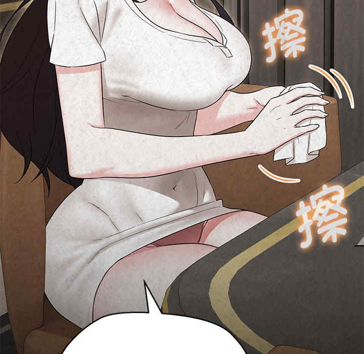 嫁入豪门的老师