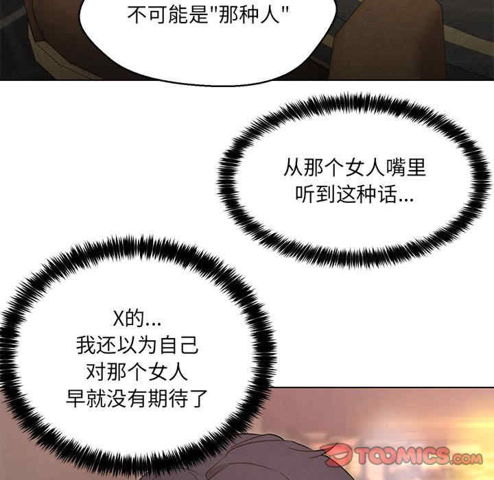 嫁入豪门的老师