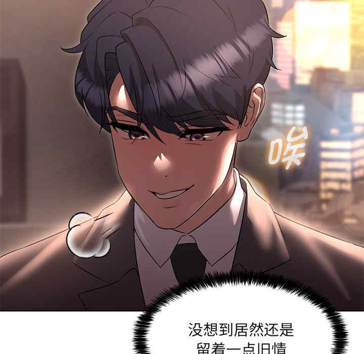 嫁入豪门的老师