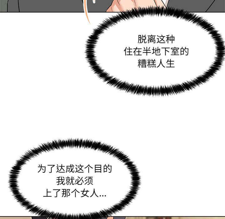 嫁入豪门的老师