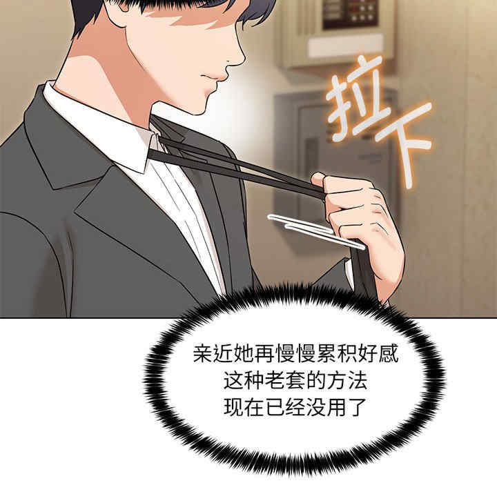 嫁入豪门的老师