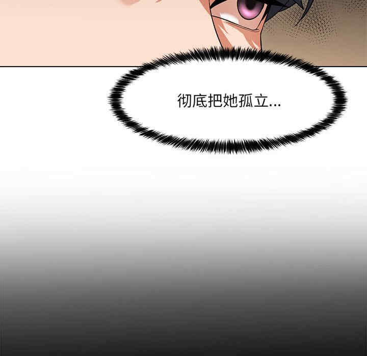 嫁入豪门的老师