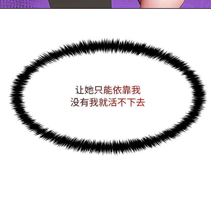 嫁入豪门的老师