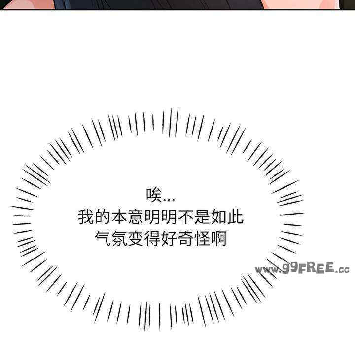 脱轨关系/脱序人妻