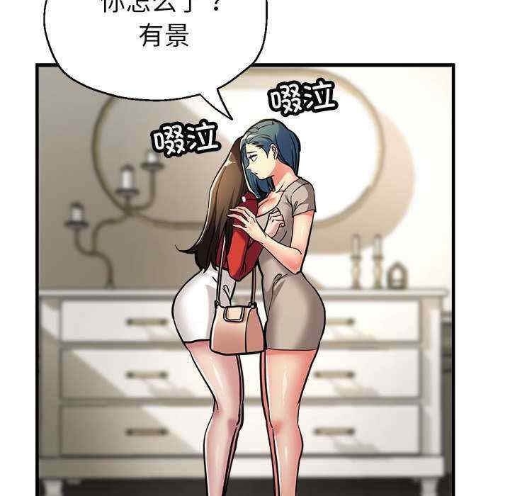 亲家的女人们/寄生亲家