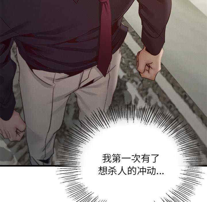 年轻代表/不该爱上你